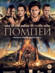   / Pompeii (2014) HDRip 